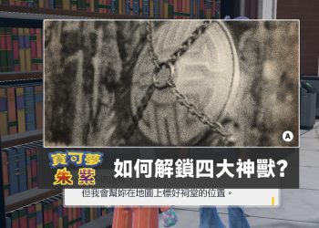寶可夢朱紫解鎖四大神獸