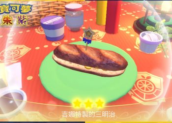 寶可夢 朱/紫 個屬性LV3閃耀力三明治食譜整理分享