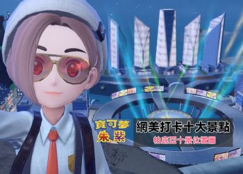 寶可夢朱紫帕底亞十景地圖位置