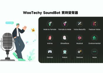 WooTechy SoundBot一秒男聲變女聲、女聲變男聲