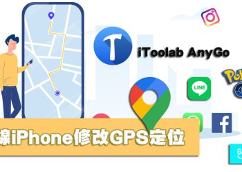 無線連接iPhone修改Gps定位工具