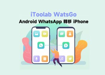 WatsGo可讓Android WhatsApp 轉移到 iPhone