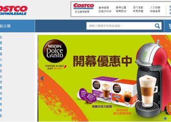 COSTCO 好市多 線上購物也推出 APP