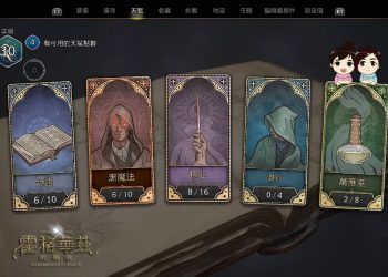 霍格華茲的傳承：天賦的選擇？哪些法術比較實用？可以重置天賦嗎？