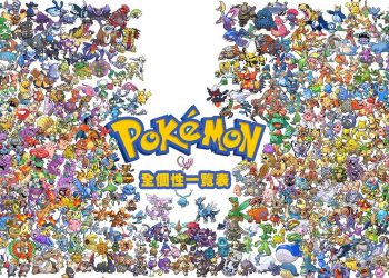 寶可夢 個性英文、日文、喜歡口味一覽表