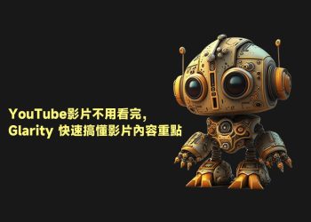 Glarity Summary快速抓取YouTube影片重點