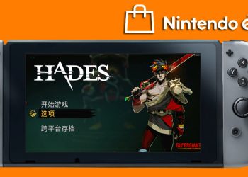 switch版《黑帝斯Hades》怎麼買最便宜？