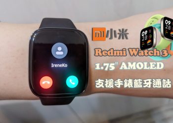 [開箱]小米手錶 redmi watch 3