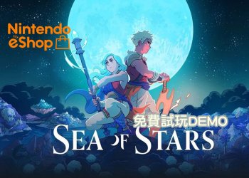 nintendo版本《星之海》Sea of Stars Demo免費下載試玩！