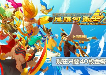 Switch版《尼羅河勇士2》阿根廷歷史低價