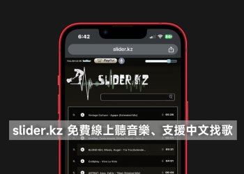 slider.kz 免費線上聽音樂、支援中文找歌