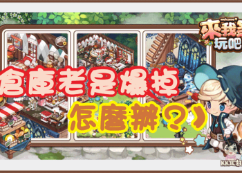 「歡迎來我家」要怎麼邀請小鎮居來吃食物？