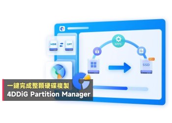 4DDiG Partition Manager一鍵完成硬碟複製