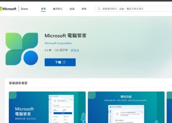 Microsoft電腦管家一鍵清理、更新、掃毒 Windows系統