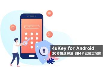 4uKey for Android解決SIM卡已鎖定