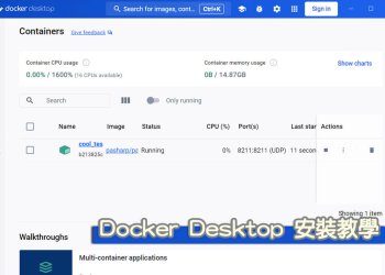 在Windows系統安裝Docker Desktop，輕鬆管理多個容器、鏡像