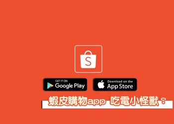 手機突然耗電異常？發燙發熱？要怎麼排除解決？