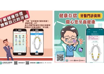手機健康存摺App查牙醫看診紀錄