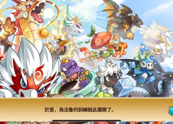 《烏法魯奧德賽》「遠征」任務，獎勵龍蛋一覽(蛋形、召喚時間、配方分享)Wooparoo Odyssey