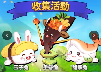 《烏法魯奧德賽》壽司系列攻略(蛋圖、召喚時間、配方分享)Wooparoo Odyssey