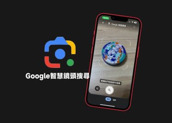 Google智慧鏡頭以圖搜尋