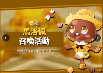 《烏法魯奧德賽》馬洛佩，召喚條件(蛋形、召喚時間、配方分享)