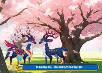 《烏法魯奧德賽》月寵「佛羅蒂」、「佛羅迪」(蛋圖、召喚時間、召喚條件、配方分享)Wooparoo Odyssey