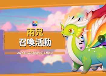 《烏法魯奧德賽》星屬寵)(彩虹)「雨兒」-Wooparoo Odyssey