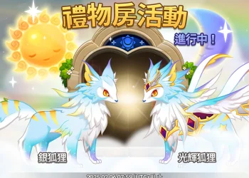 《烏法魯奧德賽》禮物房活動必看！高分達成秘訣與玩法技巧