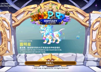 《烏法魯奧德賽》星屬寵光明屬性露明星限時召喚活動召喚配方