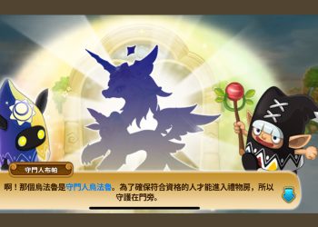 烏法魯奧德賽「禮物房」前三道門快速通關攻略及「大獎機會」任務清單！