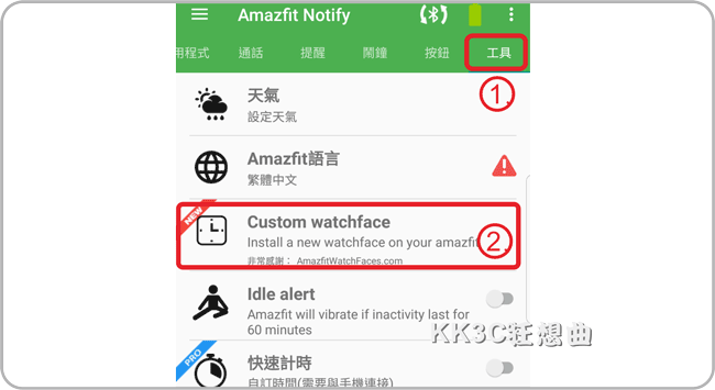 amazfit-notify2-002