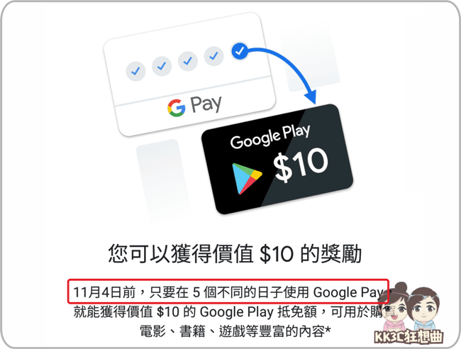 全聯也支援「Google Pay」付款-04.png