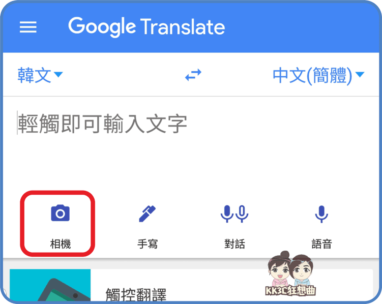 google-translate-photo