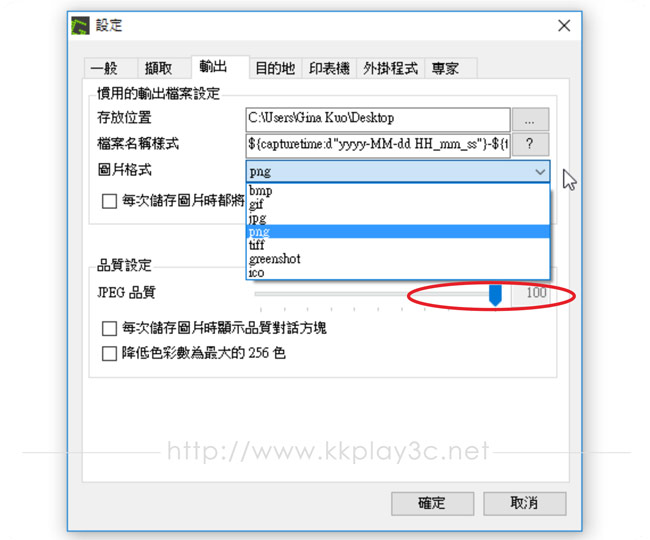 Greenshot 便捷又好用的電腦螢幕截圖軟體 (安裝/免安裝) 繁體中文版-05