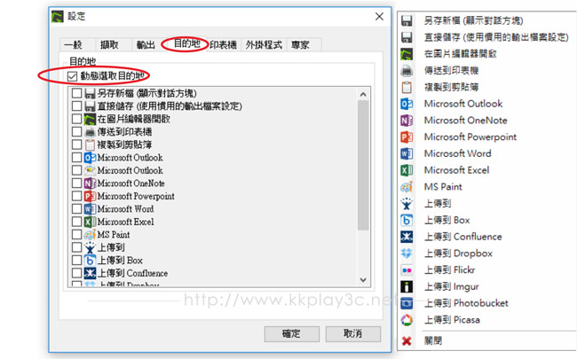 Greenshot 便捷又好用的電腦螢幕截圖軟體 (安裝/免安裝) 繁體中文版-06
