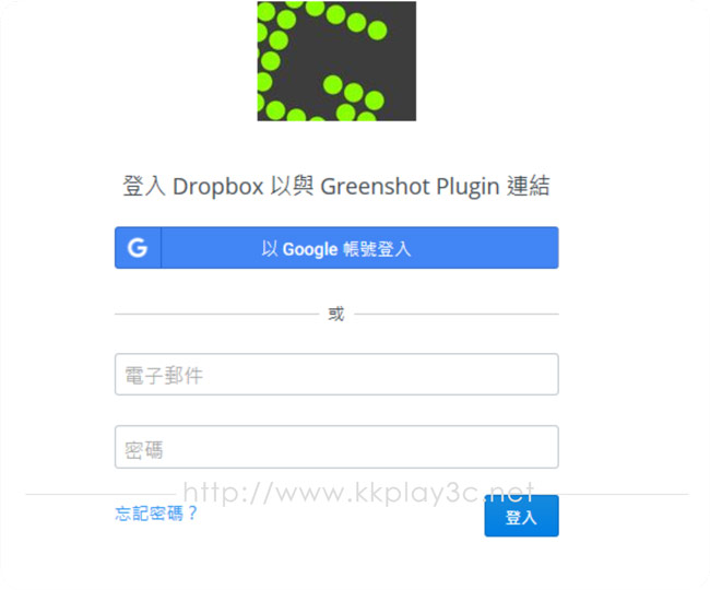 Greenshot 便捷又好用的電腦螢幕截圖軟體 (安裝/免安裝) 繁體中文版-07