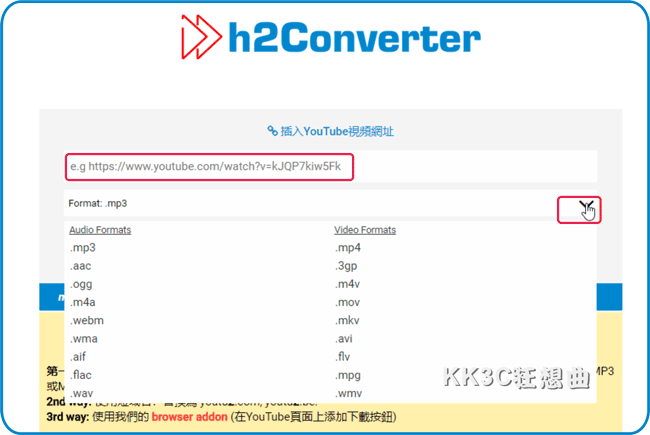 YouTube免費下載工具-H2converter-03