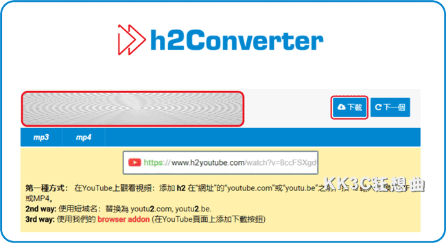 YouTube免費下載工具-H2converter-05