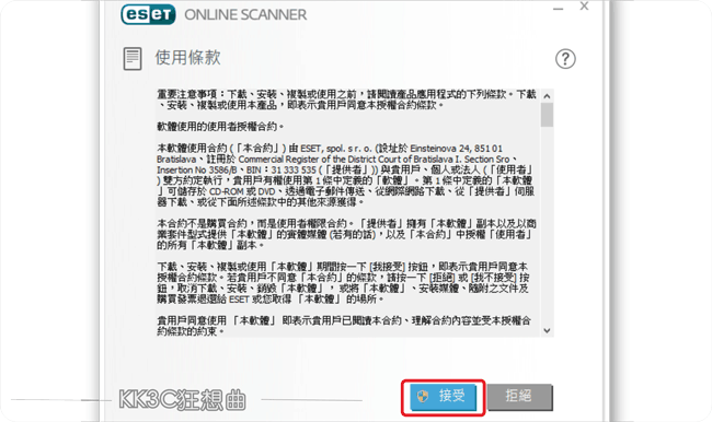 online-scanner免費掃毒解毒軟體-02.png