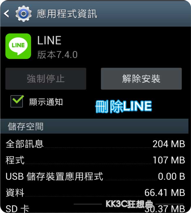 LINE_VPN07