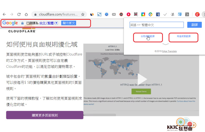 兩種翻譯字庫 遇到pdf檔案格式也不怕 Chrome免費擴充外掛側邊翻譯