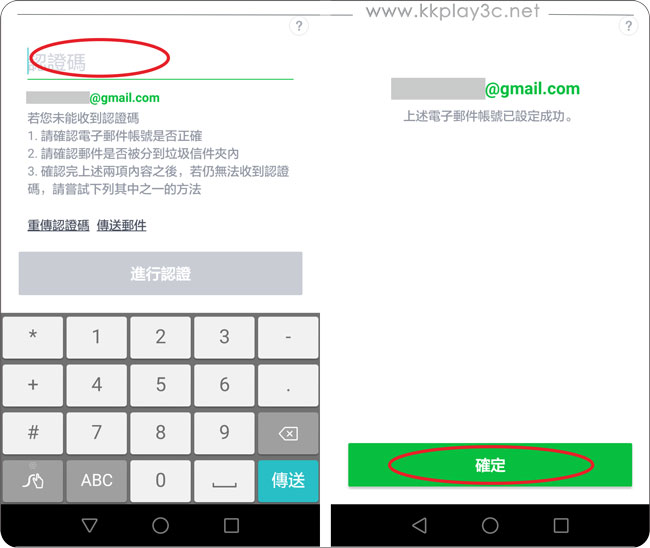 教學 沒有手機號碼也可以申請line 帳號 3分鐘快速申請 Kk3c狂想曲