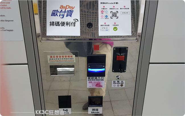 台北捷運置物櫃怎麼用-03
