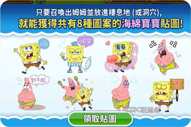line_spongebob01