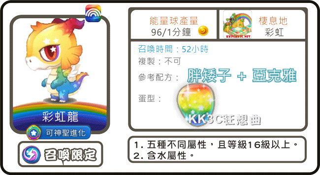 rainbow-dragon-02