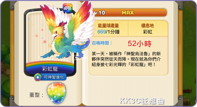 rainbow-dragon-03