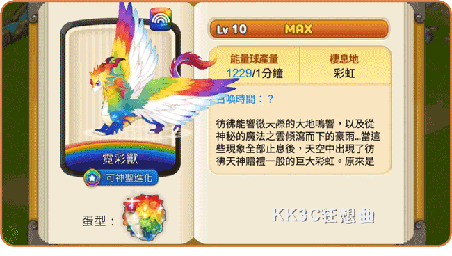rainbow-dragon-04