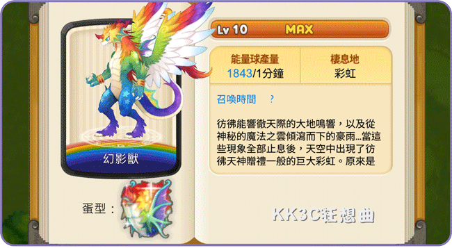 rainbow-dragon-05