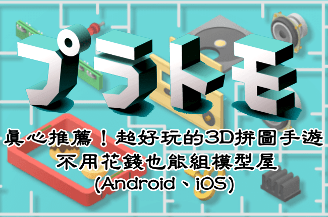 3D-puzzles-game